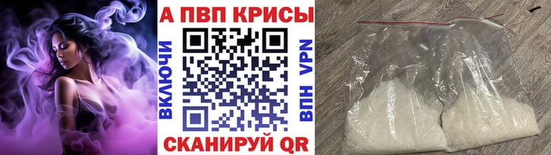 купить наркотики цена Кирсанов Alpha PVP кристаллы