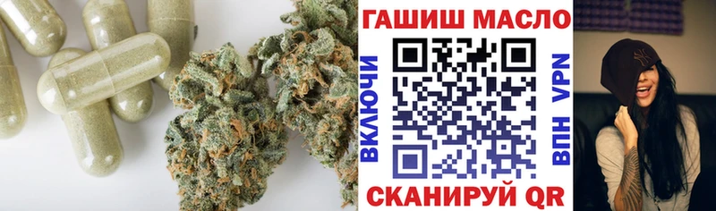 ТГК THC oil Кирсанов